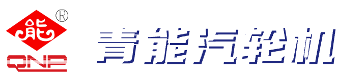 压缩机-山东青能汽轮机有限责任公司